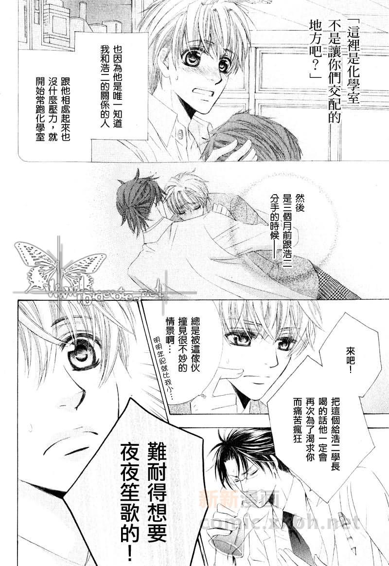 对你一见钟情的秘药[耽美]韩漫全集-第1话无删减无遮挡章节图片 