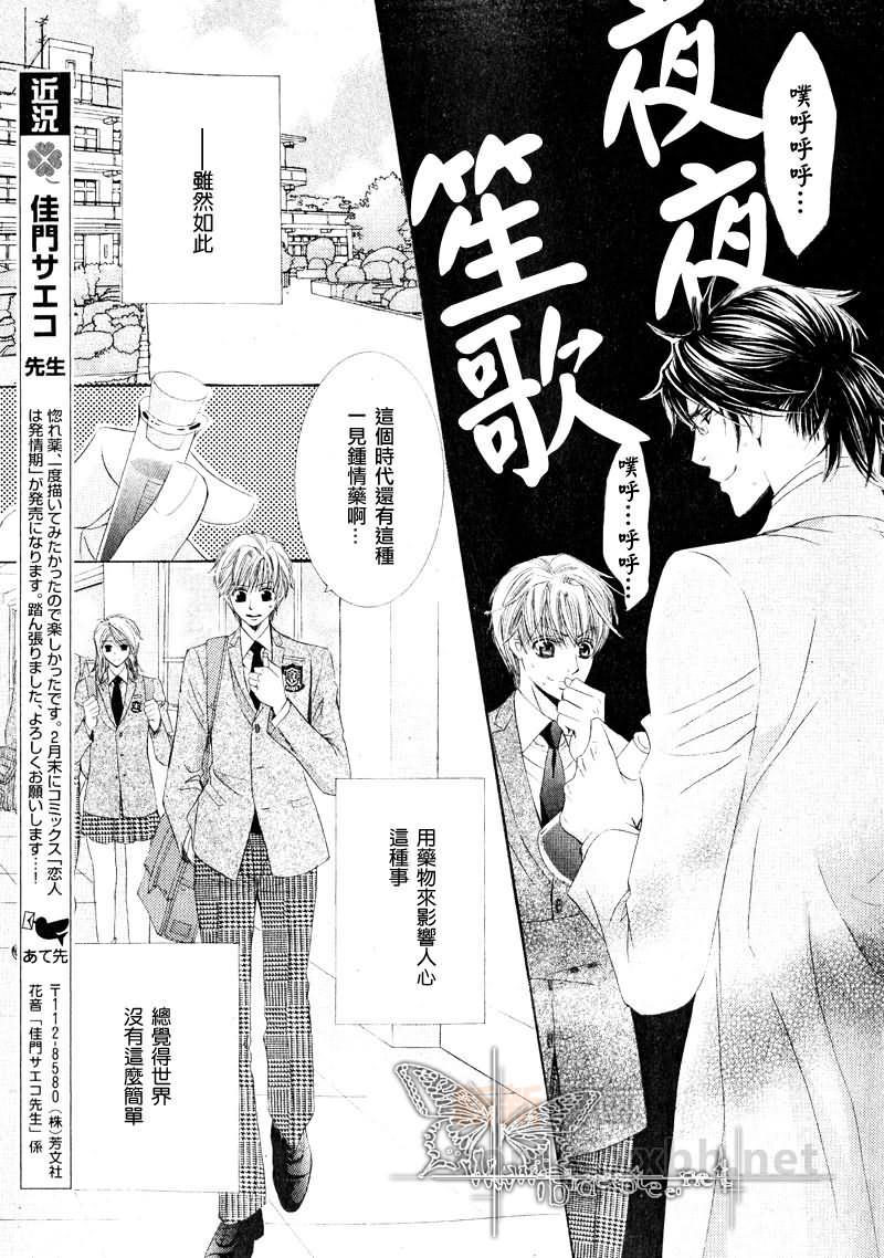 对你一见钟情的秘药[耽美]韩漫全集-第1话无删减无遮挡章节图片 