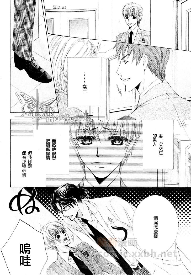 对你一见钟情的秘药[耽美]韩漫全集-第1话无删减无遮挡章节图片 