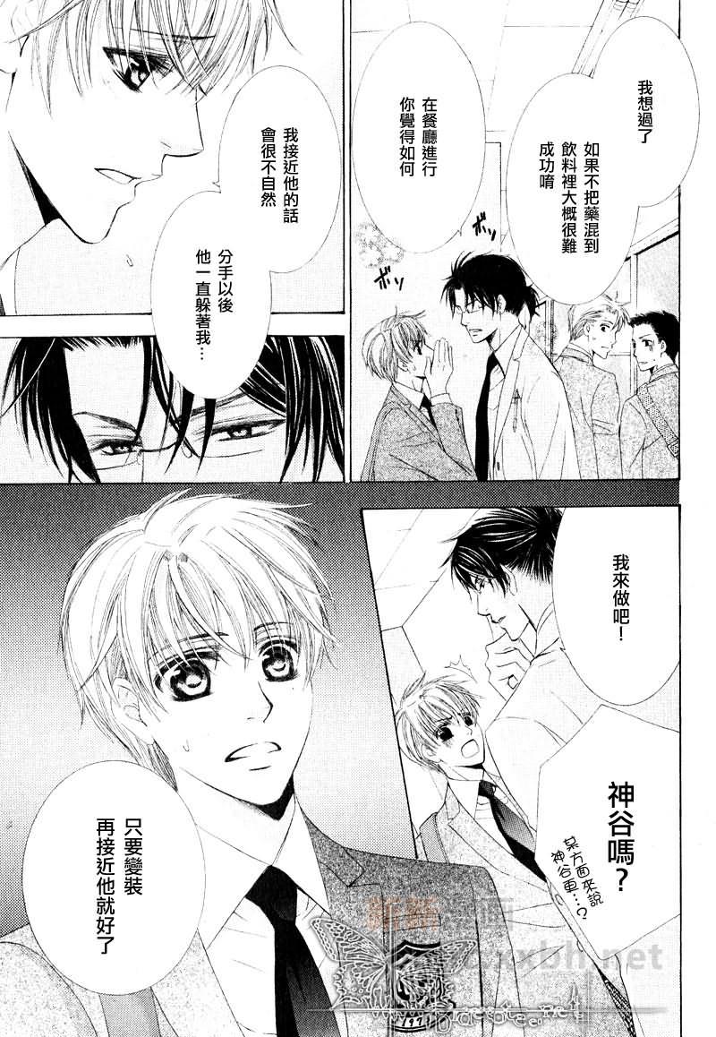 对你一见钟情的秘药[耽美]韩漫全集-第1话无删减无遮挡章节图片 
