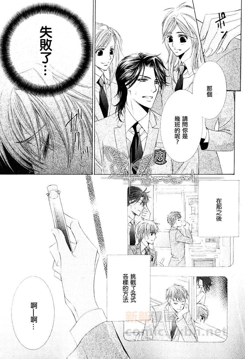 对你一见钟情的秘药[耽美]韩漫全集-第1话无删减无遮挡章节图片 
