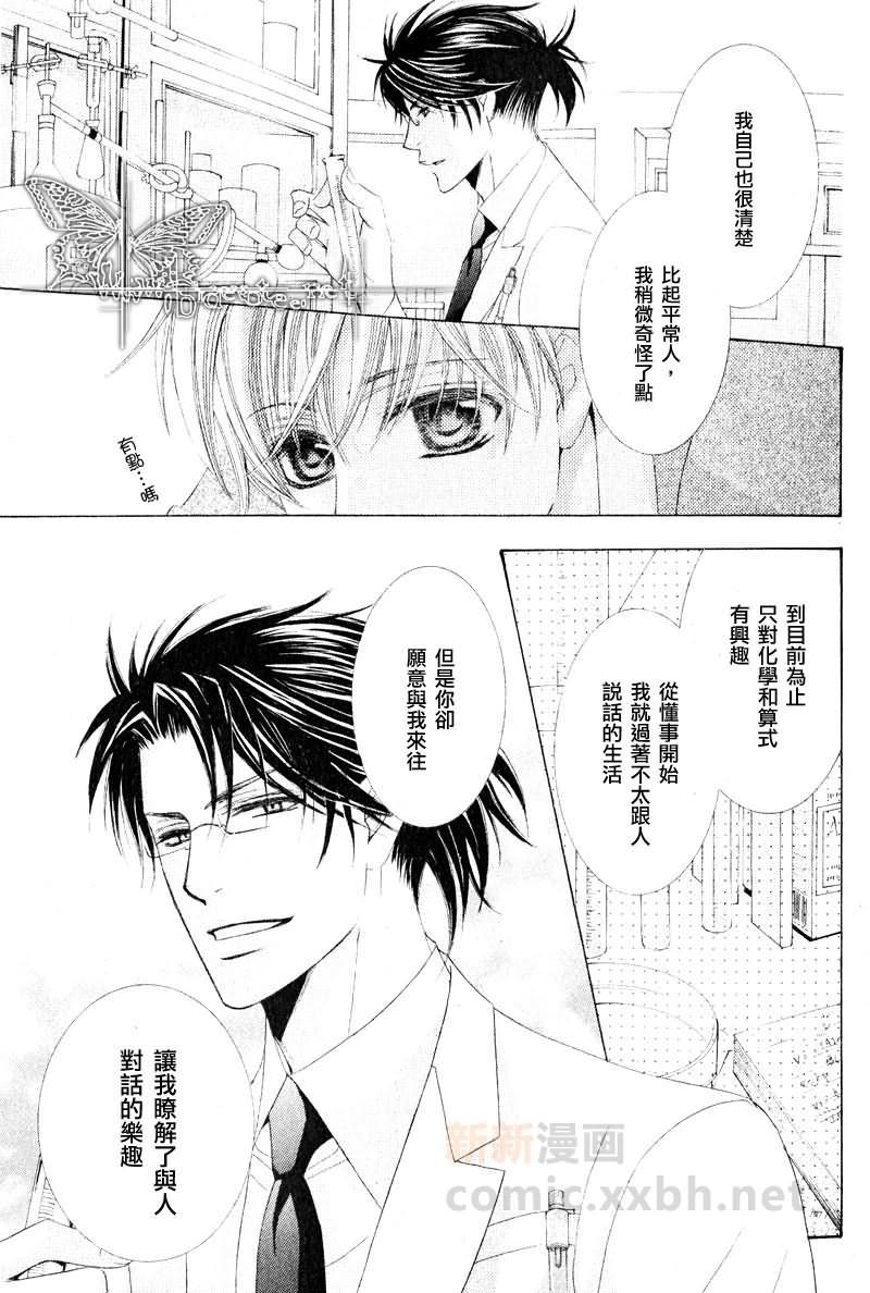 对你一见钟情的秘药[耽美]韩漫全集-第1话无删减无遮挡章节图片 