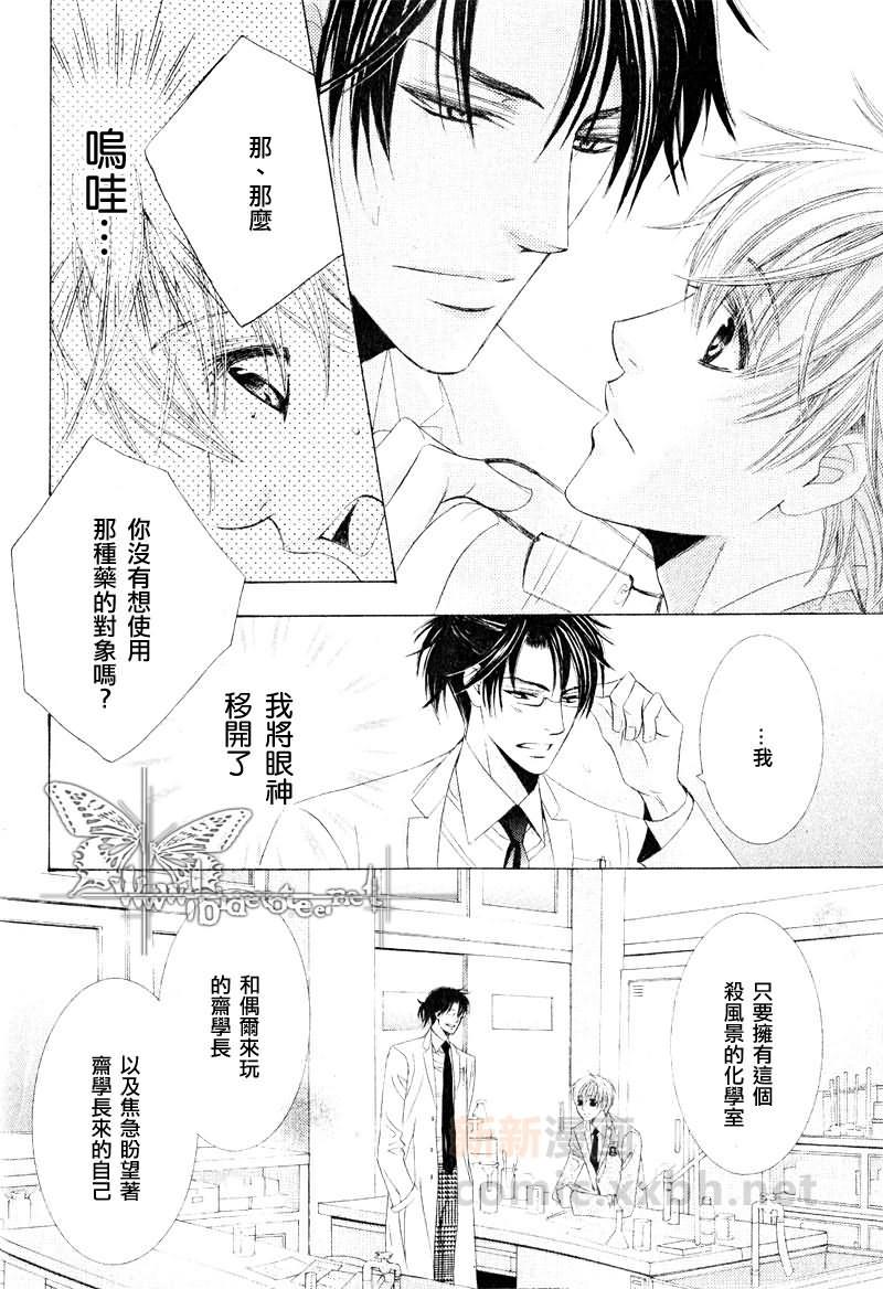 对你一见钟情的秘药[耽美]韩漫全集-第1话无删减无遮挡章节图片 