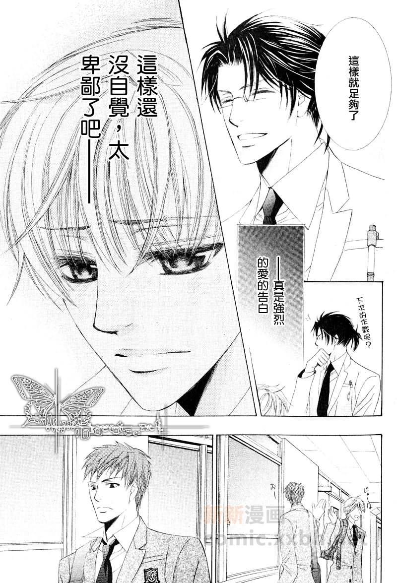 对你一见钟情的秘药[耽美]韩漫全集-第1话无删减无遮挡章节图片 