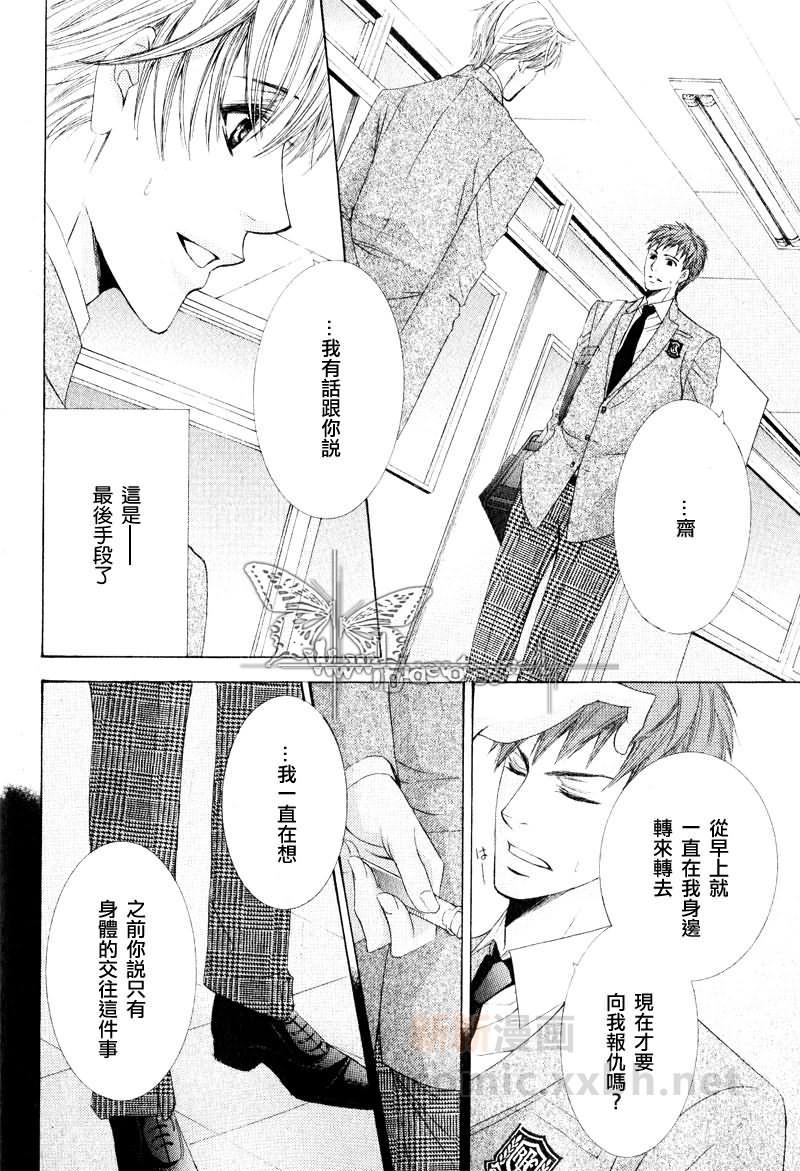对你一见钟情的秘药[耽美]韩漫全集-第1话无删减无遮挡章节图片 