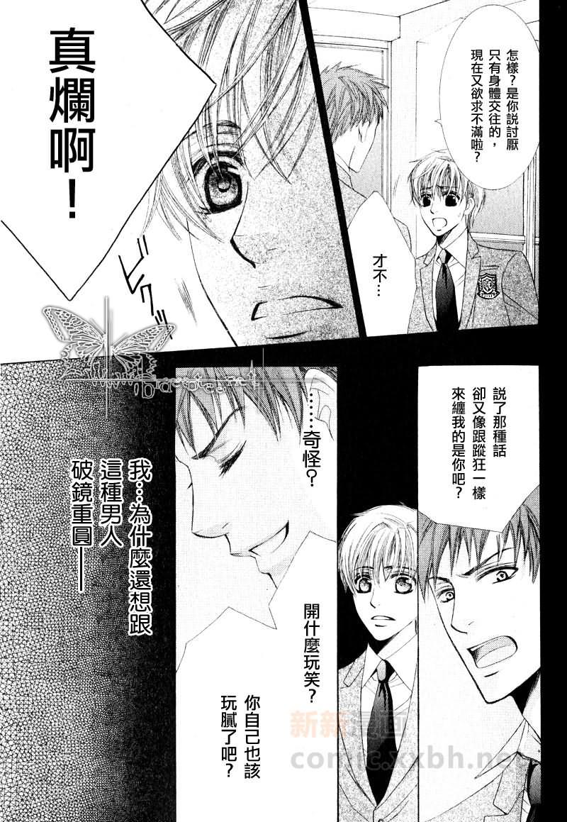 对你一见钟情的秘药[耽美]韩漫全集-第1话无删减无遮挡章节图片 
