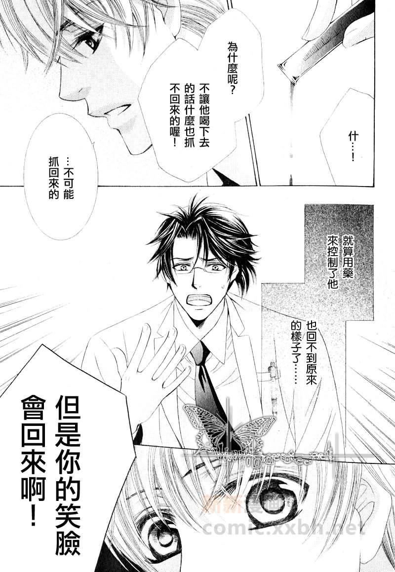 对你一见钟情的秘药[耽美]韩漫全集-第1话无删减无遮挡章节图片 