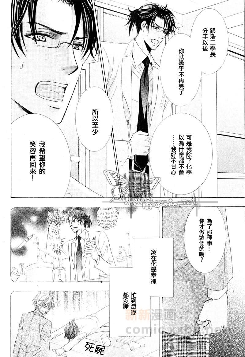 对你一见钟情的秘药[耽美]韩漫全集-第1话无删减无遮挡章节图片 