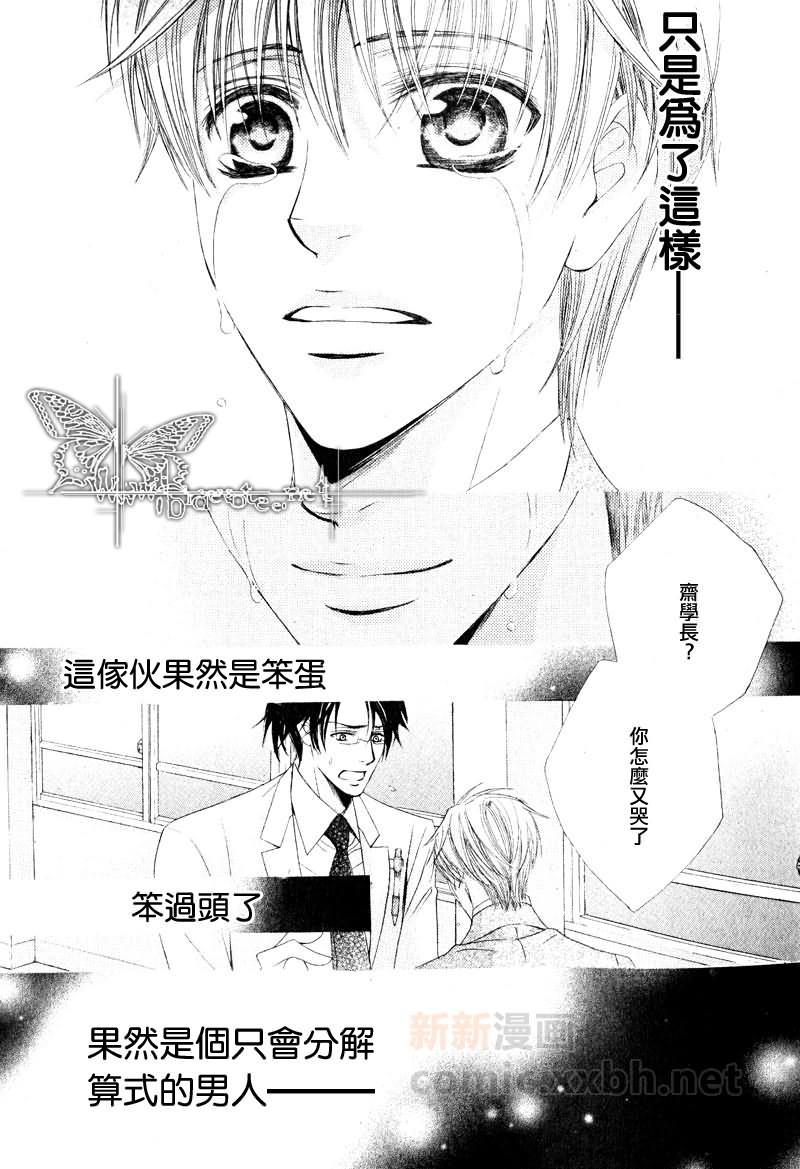 对你一见钟情的秘药[耽美]韩漫全集-第1话无删减无遮挡章节图片 