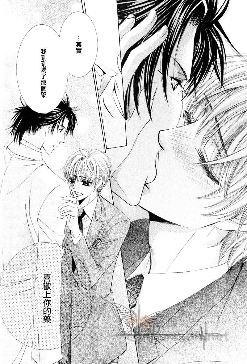 对你一见钟情的秘药[耽美]韩漫全集-第1话无删减无遮挡章节图片 