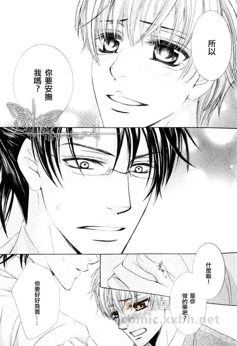 对你一见钟情的秘药[耽美]韩漫全集-第1话无删减无遮挡章节图片 