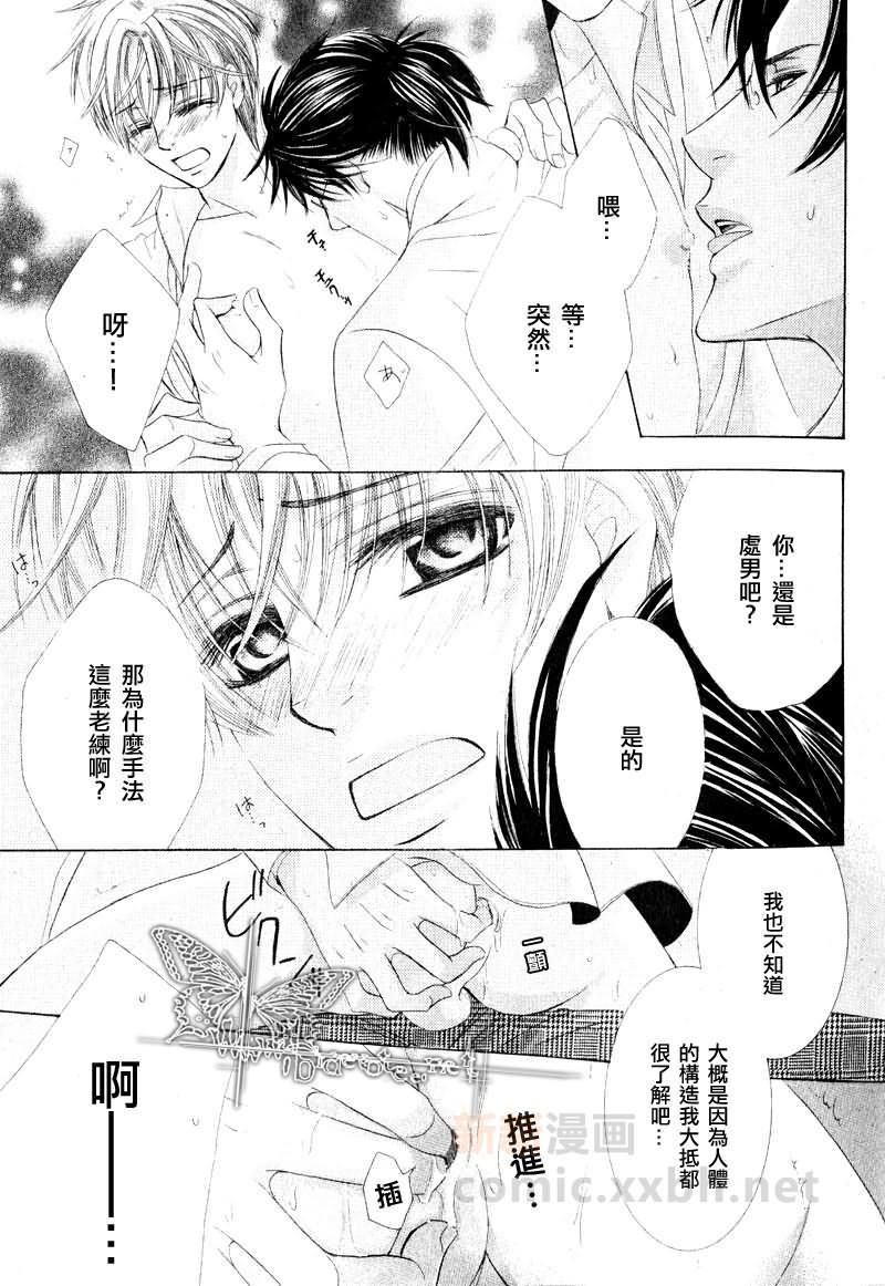 对你一见钟情的秘药[耽美]韩漫全集-第1话无删减无遮挡章节图片 