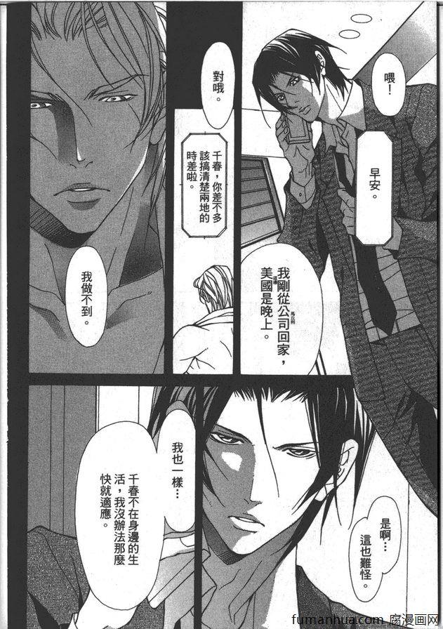 野兽的记号[耽美]韩漫全集-第1卷无删减无遮挡章节图片 