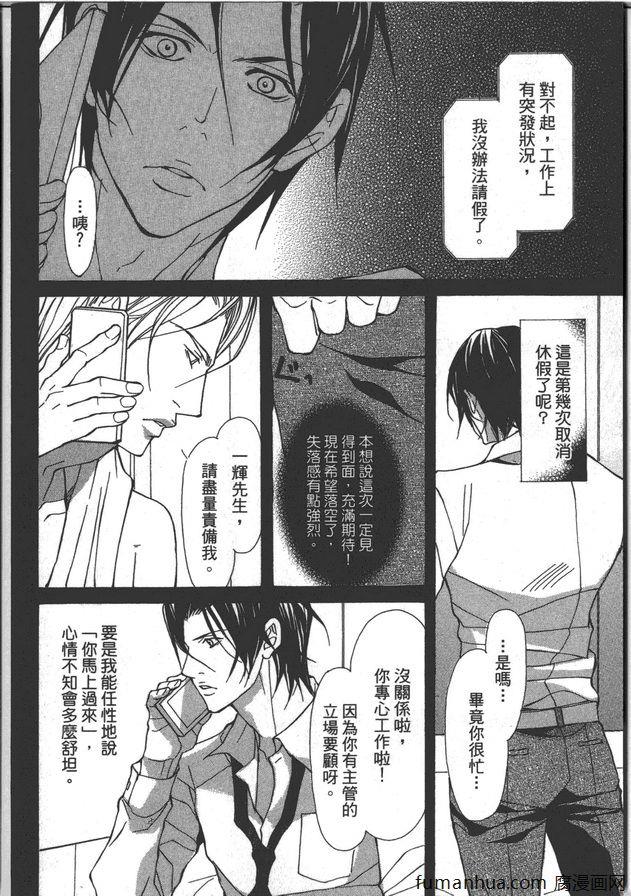 野兽的记号[耽美]韩漫全集-第1卷无删减无遮挡章节图片 