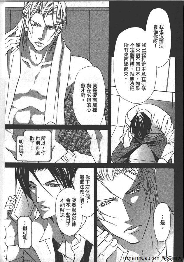 野兽的记号[耽美]韩漫全集-第1卷无删减无遮挡章节图片 