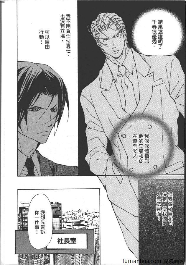 野兽的记号[耽美]韩漫全集-第1卷无删减无遮挡章节图片 