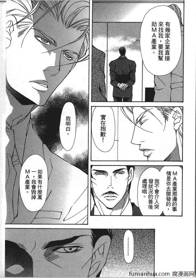野兽的记号[耽美]韩漫全集-第1卷无删减无遮挡章节图片 
