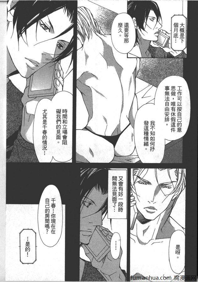 野兽的记号[耽美]韩漫全集-第1卷无删减无遮挡章节图片 