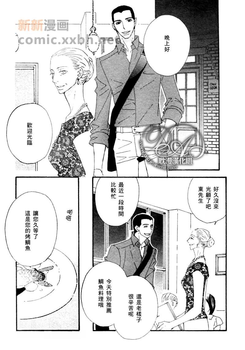 辛口食堂[耽美]韩漫全集-第1话无删减无遮挡章节图片 