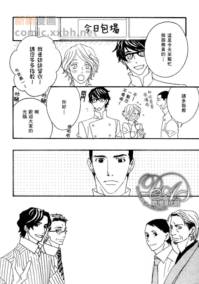辛口食堂[耽美]韩漫全集-第1话无删减无遮挡章节图片 