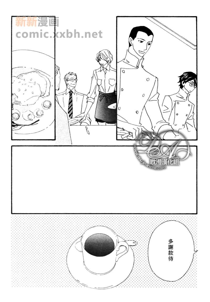 辛口食堂[耽美]韩漫全集-第1话无删减无遮挡章节图片 