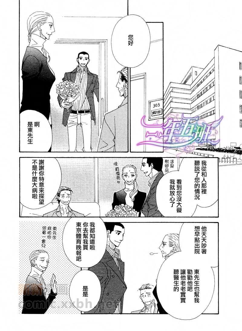 辛口食堂[耽美]韩漫全集-第2话无删减无遮挡章节图片 