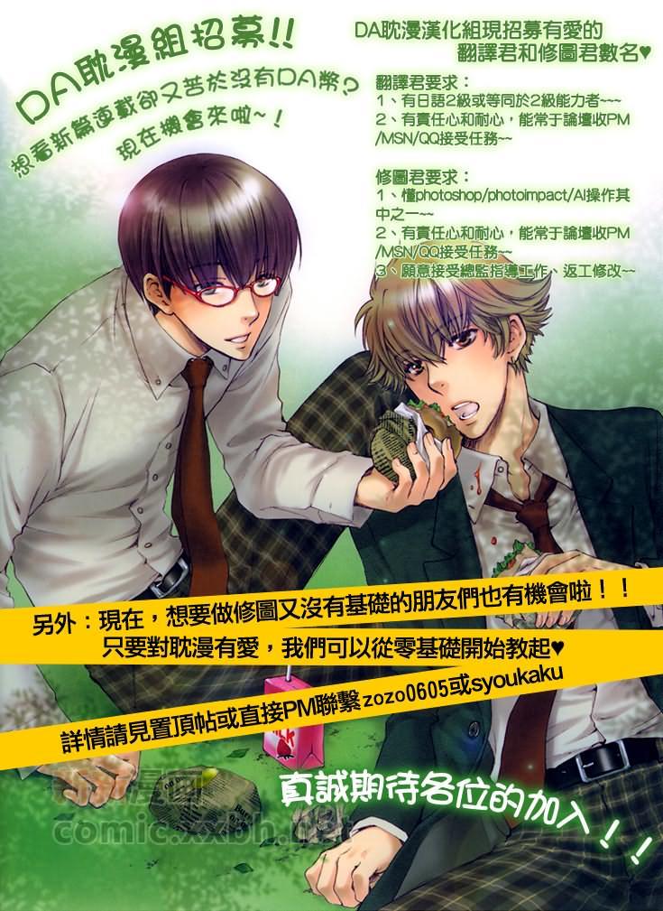 辛口食堂[耽美]韩漫全集-第3话无删减无遮挡章节图片 