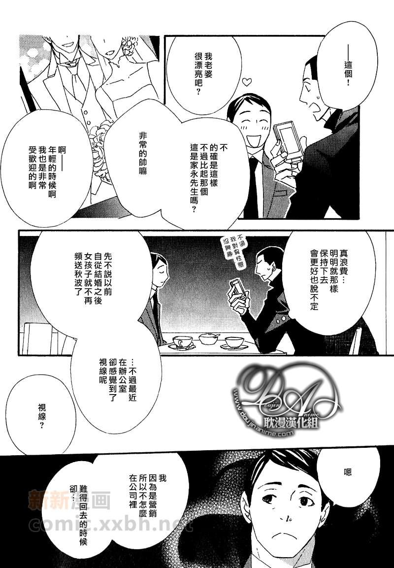 辛口食堂[耽美]韩漫全集-第3话无删减无遮挡章节图片 