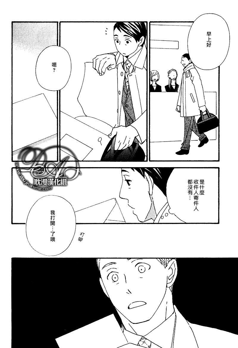 辛口食堂[耽美]韩漫全集-第3话无删减无遮挡章节图片 