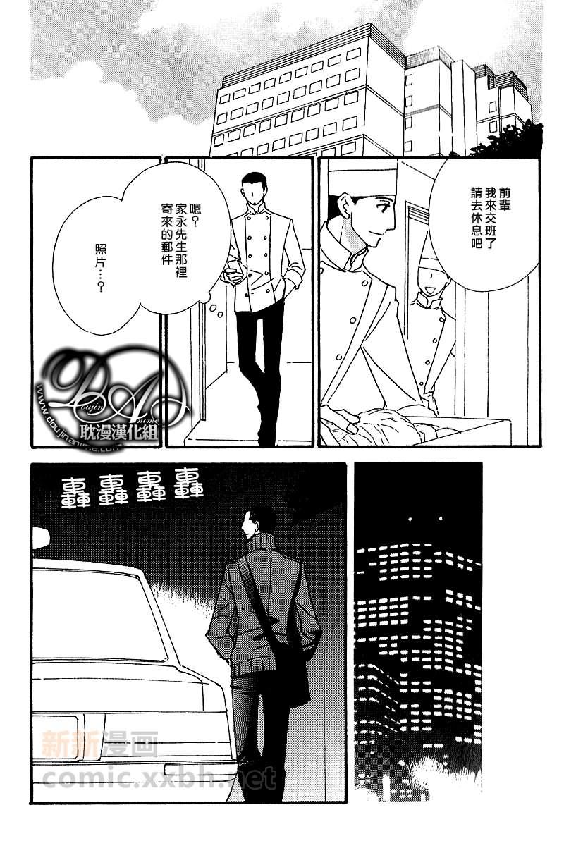 辛口食堂[耽美]韩漫全集-第3话无删减无遮挡章节图片 