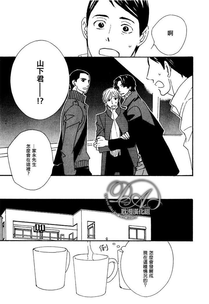 辛口食堂[耽美]韩漫全集-第4话无删减无遮挡章节图片 