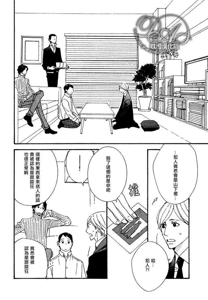 辛口食堂[耽美]韩漫全集-第4话无删减无遮挡章节图片 