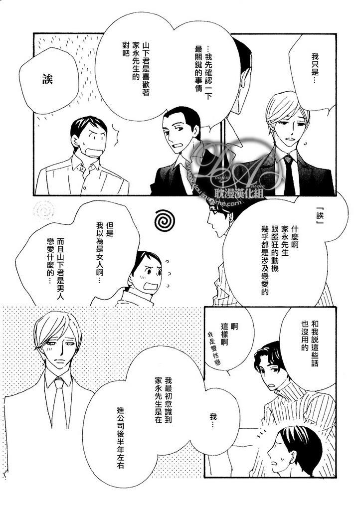 辛口食堂[耽美]韩漫全集-第4话无删减无遮挡章节图片 