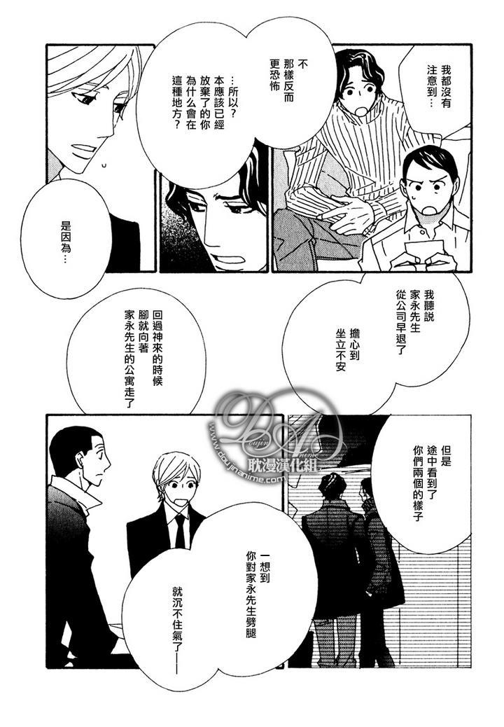 辛口食堂[耽美]韩漫全集-第4话无删减无遮挡章节图片 