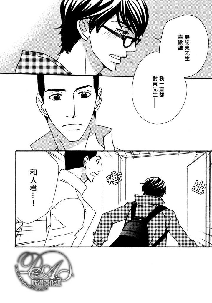 辛口食堂[耽美]韩漫全集-第5话无删减无遮挡章节图片 