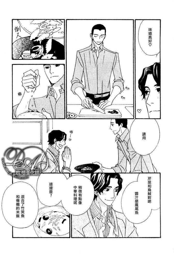 辛口食堂[耽美]韩漫全集-第5话无删减无遮挡章节图片 