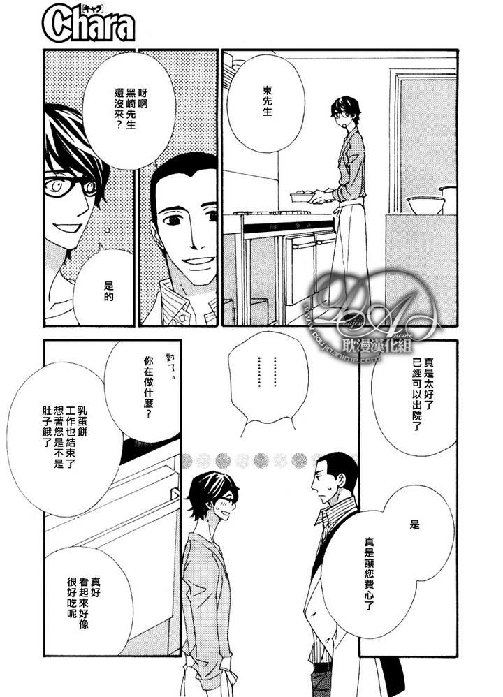 辛口食堂[耽美]韩漫全集-第6话无删减无遮挡章节图片 