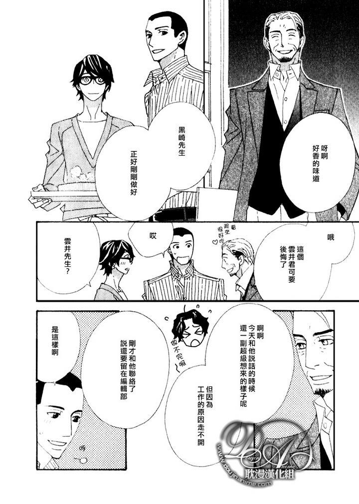 辛口食堂[耽美]韩漫全集-第6话无删减无遮挡章节图片 