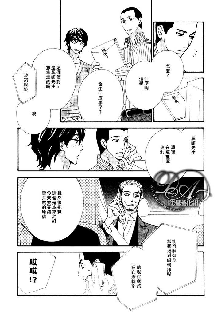 辛口食堂[耽美]韩漫全集-第6话无删减无遮挡章节图片 