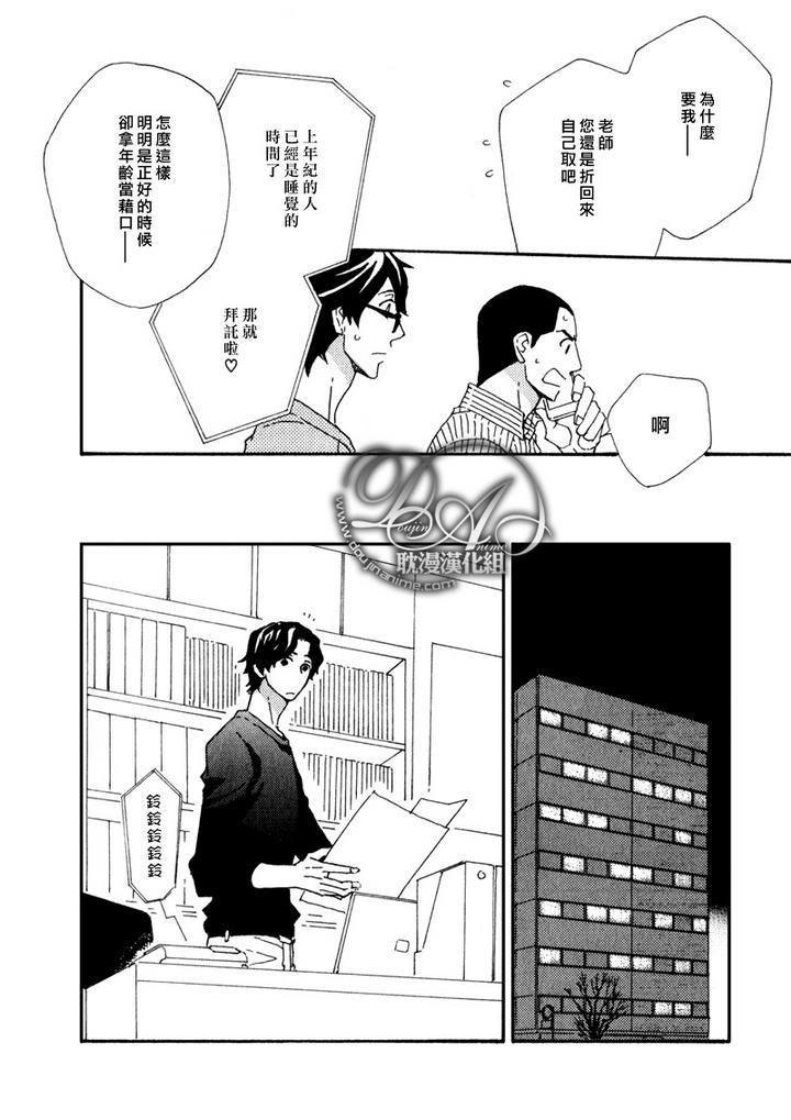 辛口食堂[耽美]韩漫全集-第6话无删减无遮挡章节图片 