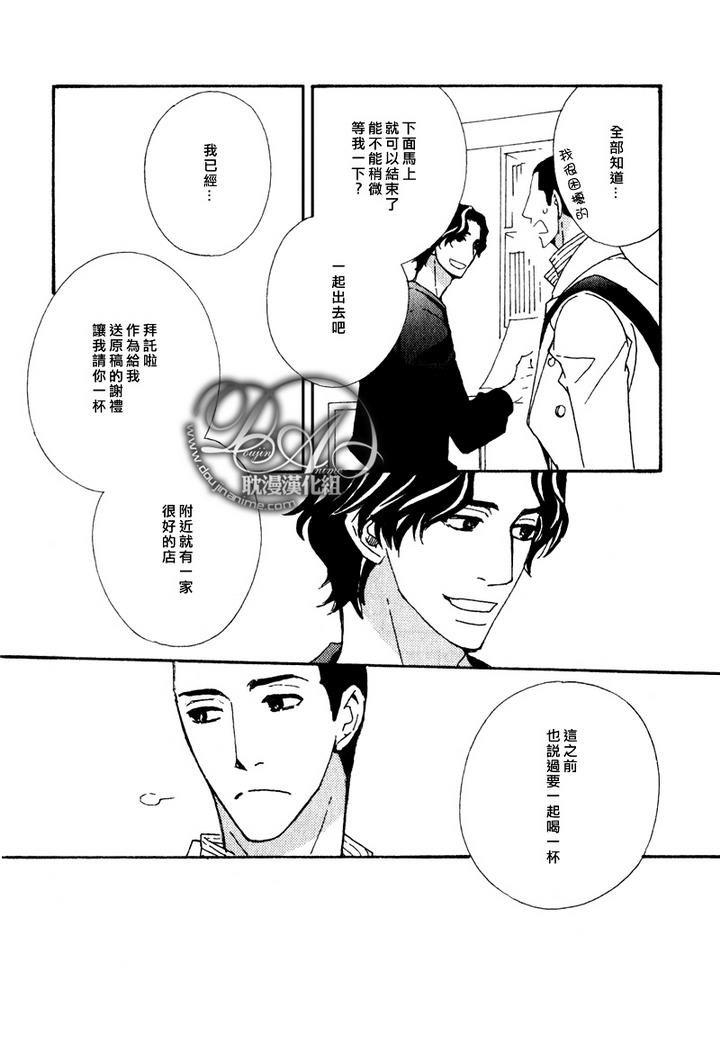 辛口食堂[耽美]韩漫全集-第6话无删减无遮挡章节图片 