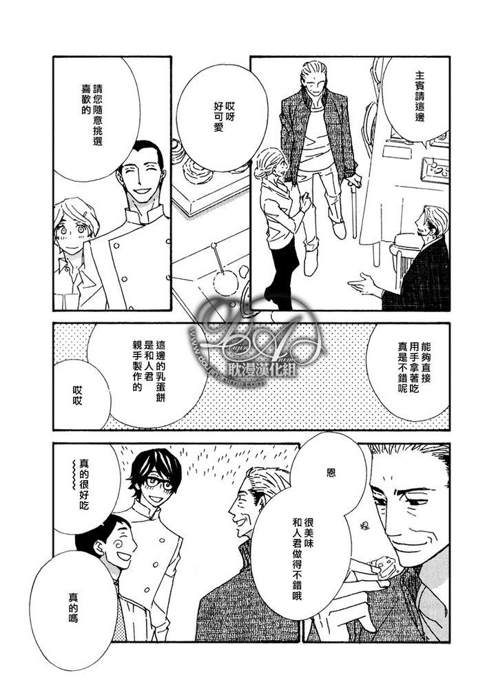 辛口食堂[耽美]韩漫全集-第6话无删减无遮挡章节图片 