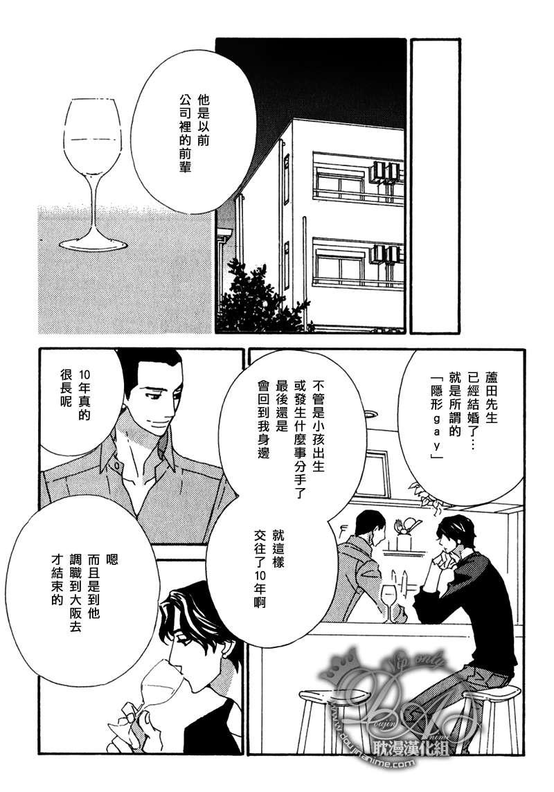 辛口食堂[耽美]韩漫全集-第8话无删减无遮挡章节图片 