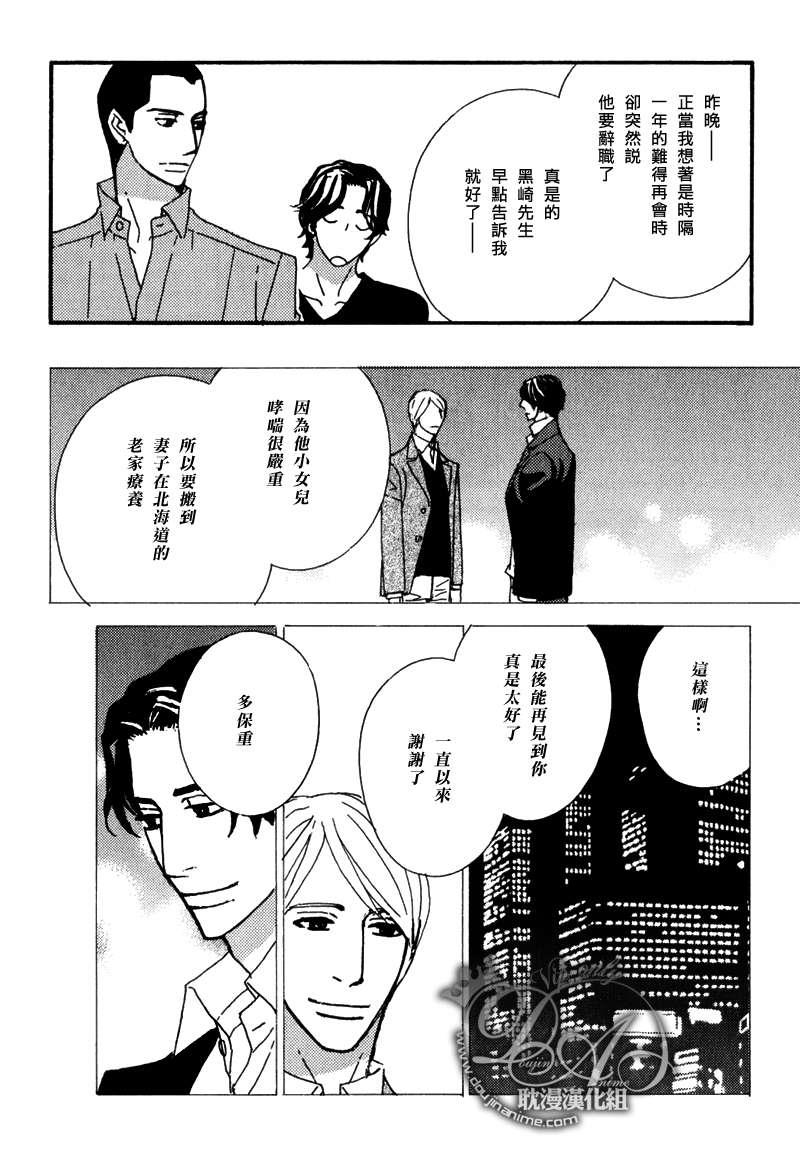 辛口食堂[耽美]韩漫全集-第8话无删减无遮挡章节图片 