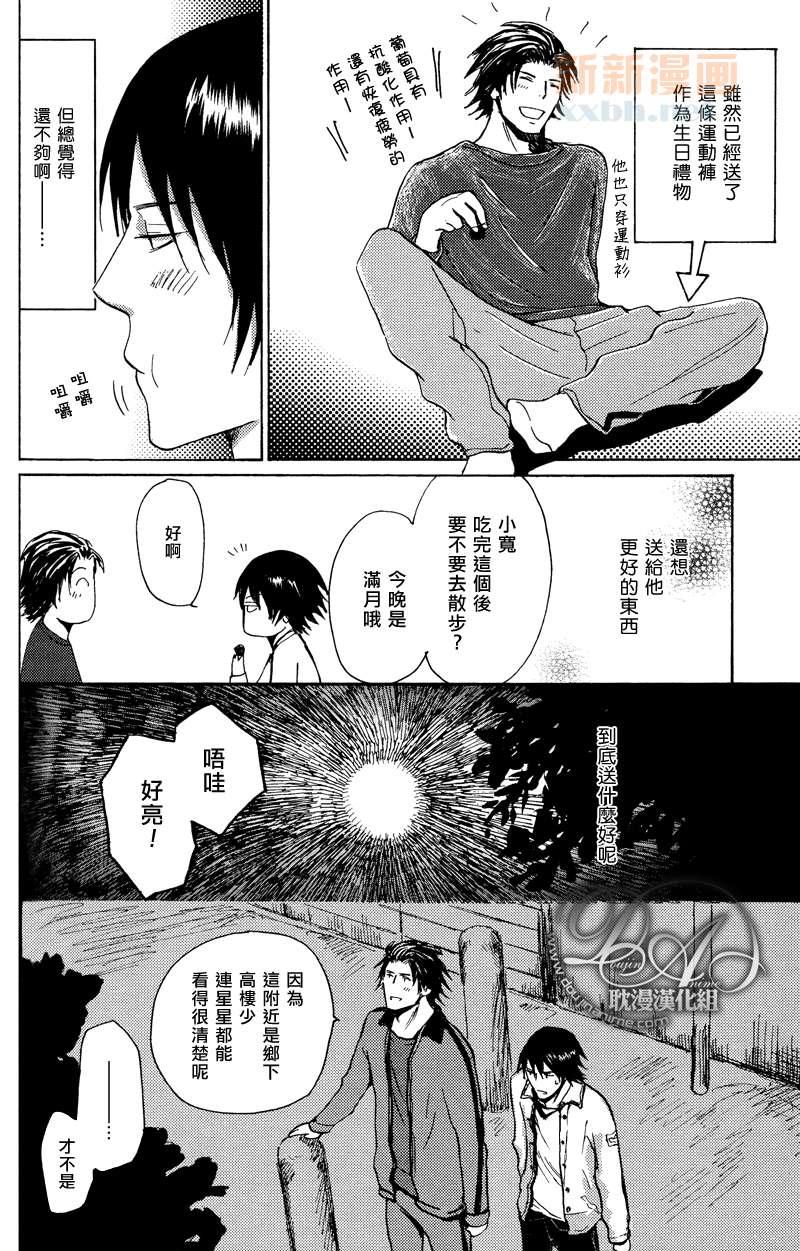 别无所求[耽美]韩漫全集-第1话无删减无遮挡章节图片 