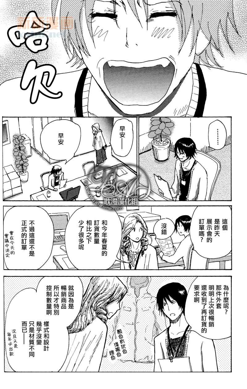 别无所求[耽美]韩漫全集-第1话无删减无遮挡章节图片 