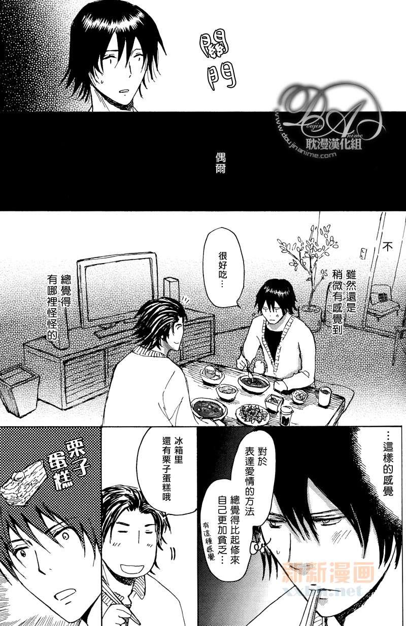 别无所求[耽美]韩漫全集-第1话无删减无遮挡章节图片 