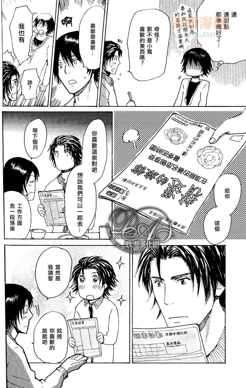 别无所求[耽美]韩漫全集-第1话无删减无遮挡章节图片 