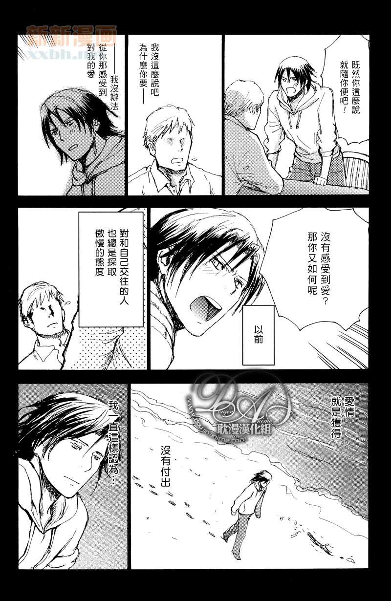 别无所求[耽美]韩漫全集-第1话无删减无遮挡章节图片 