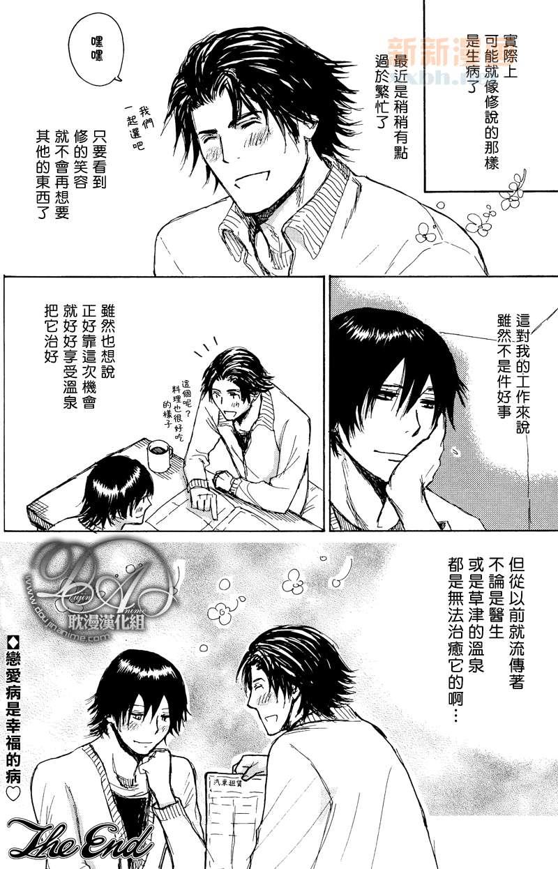别无所求[耽美]韩漫全集-第1话无删减无遮挡章节图片 